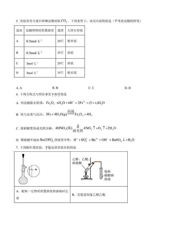 18111703第2页