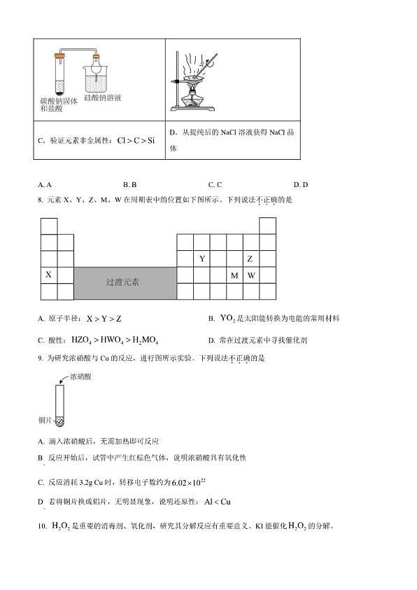 18111703第3页