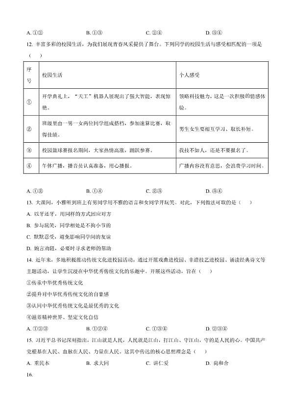 18111704第2页