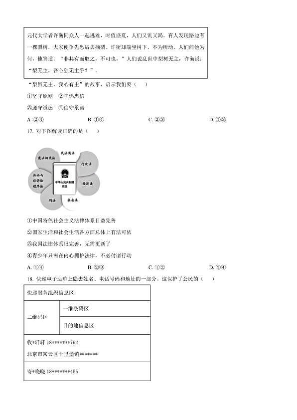 18111704第3页