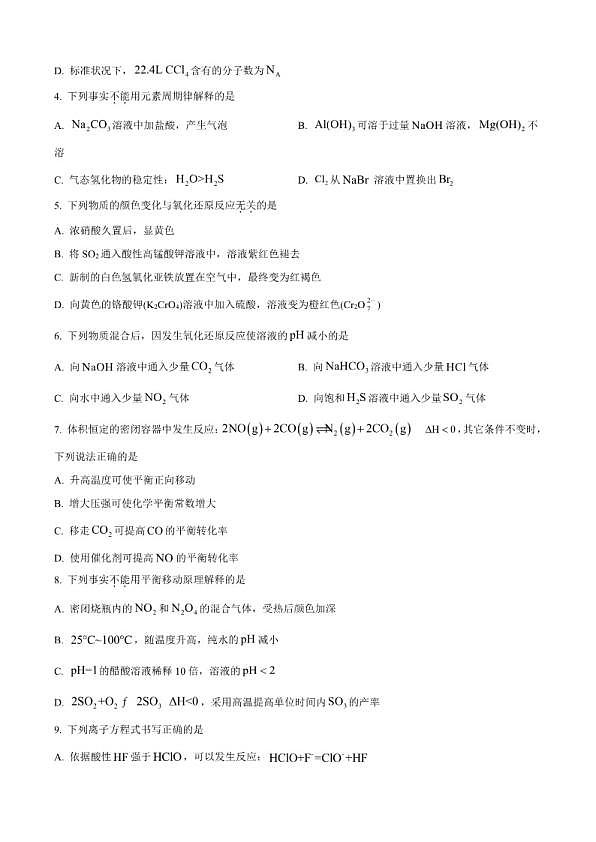 18111708第2页