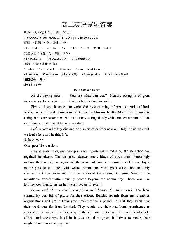 山东省济宁市邹城市2025年高二3月考英语答案第1页