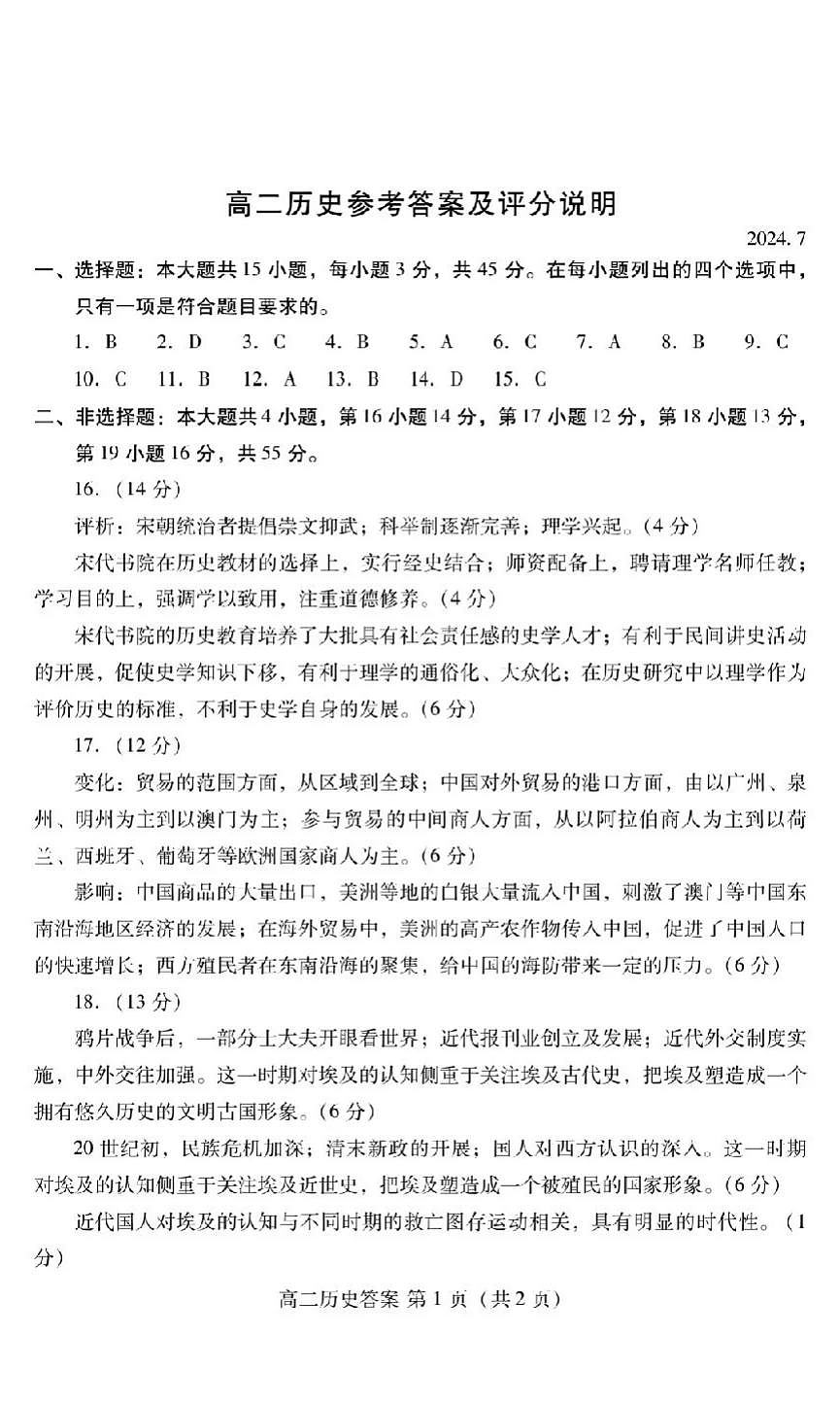答案第1页