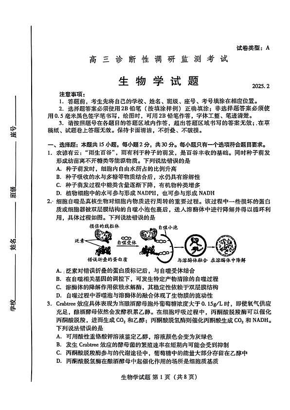 生物第1页