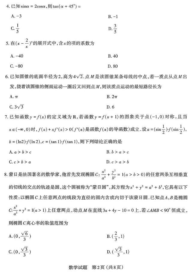 18111911第2页