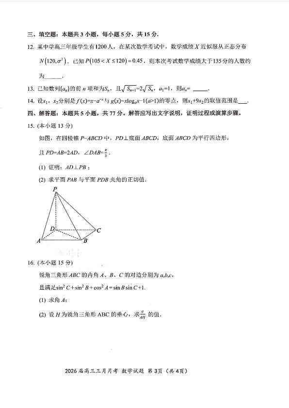 18111913第3页