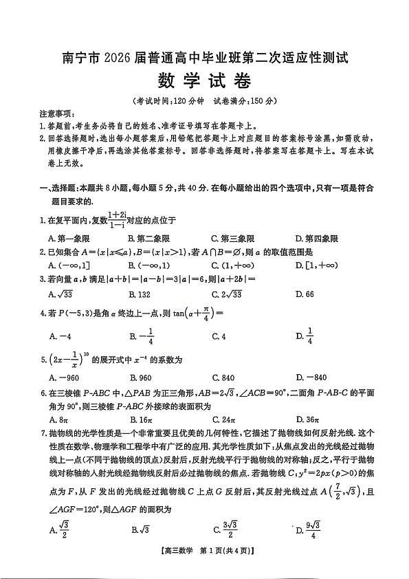 18111914第1页