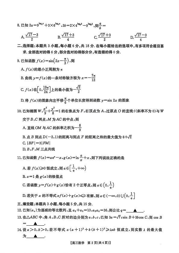 18111914第2页