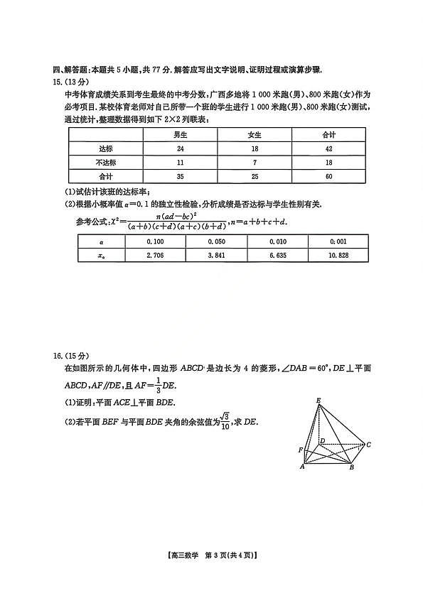18111914第3页