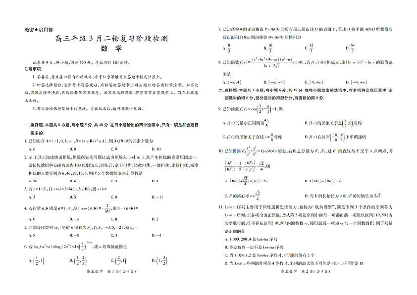 数学第1页