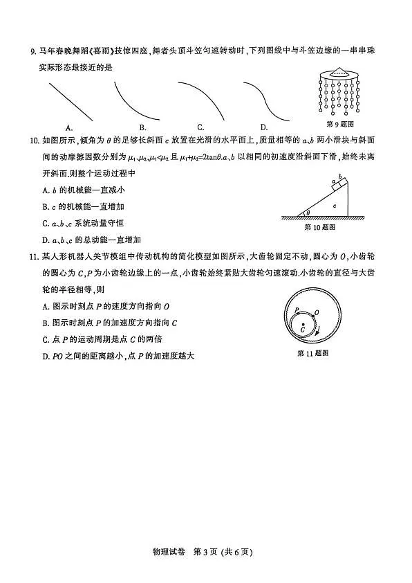 18111923第3页
