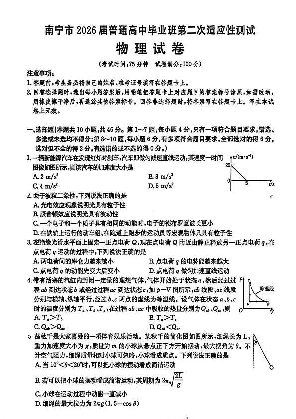 18111924第1页