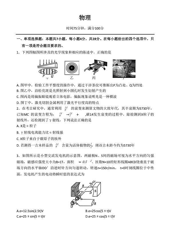 18111926第1页