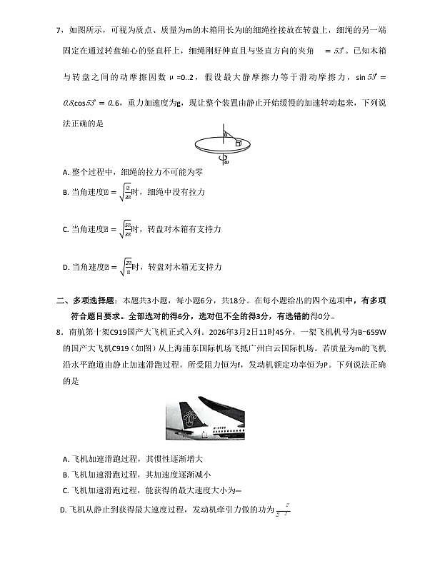 18111926第3页