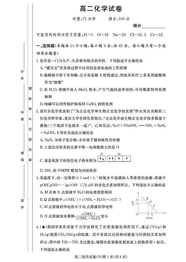 18111928第1页
