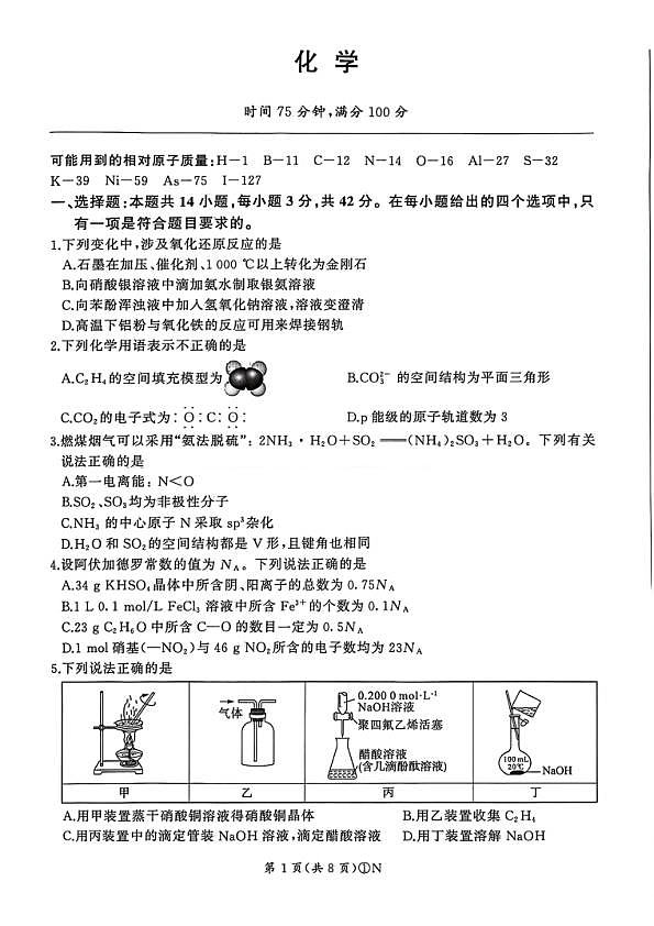 18111929第1页