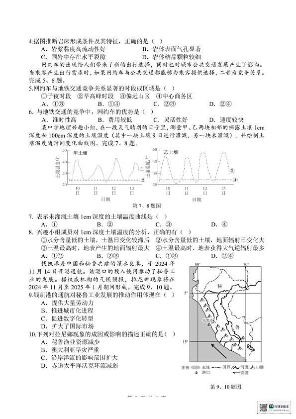 18111977第2页
