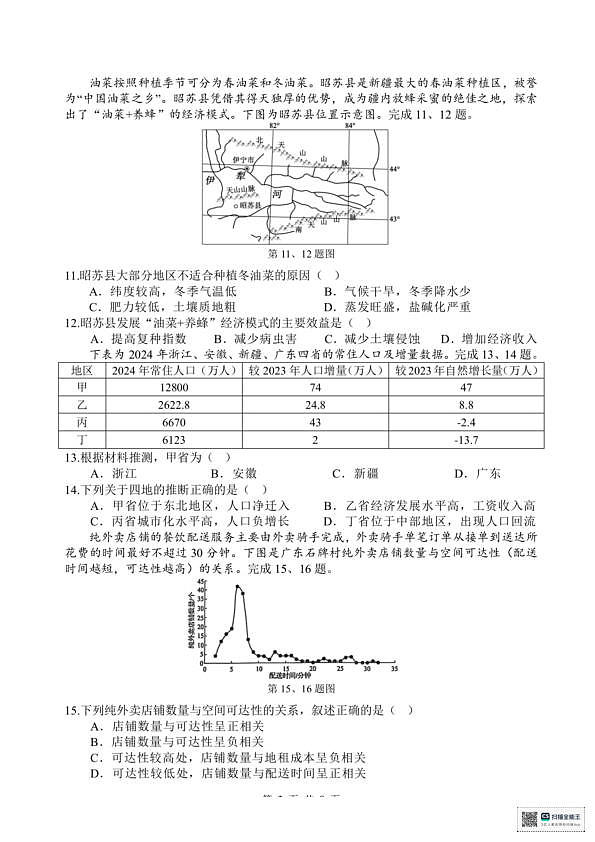 18111977第3页
