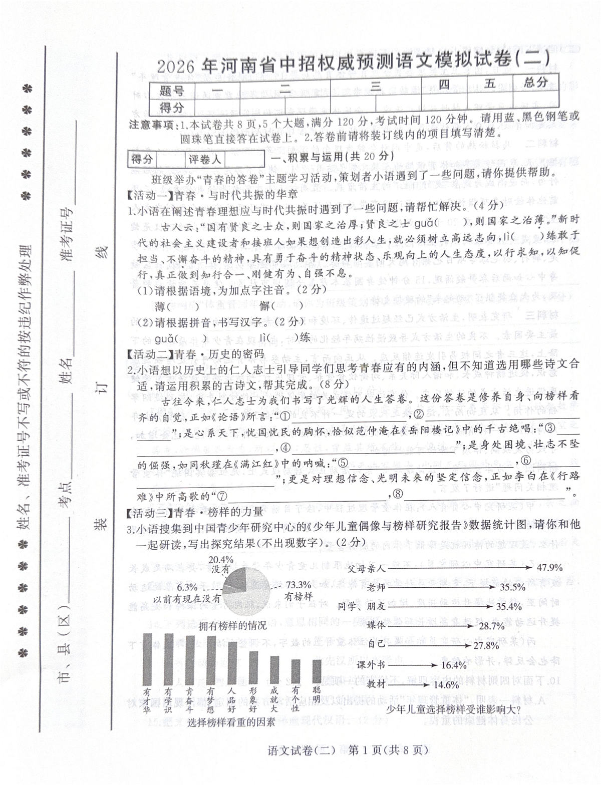 18112257第1页