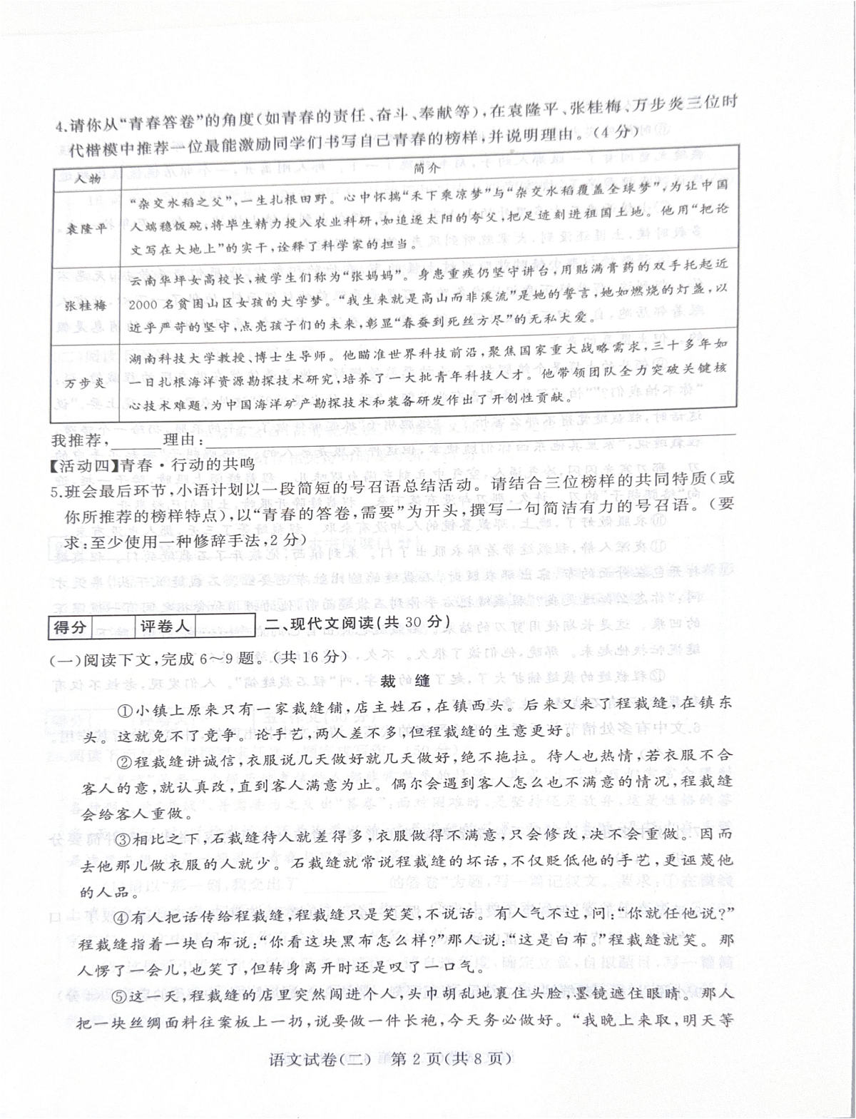 18112257第2页