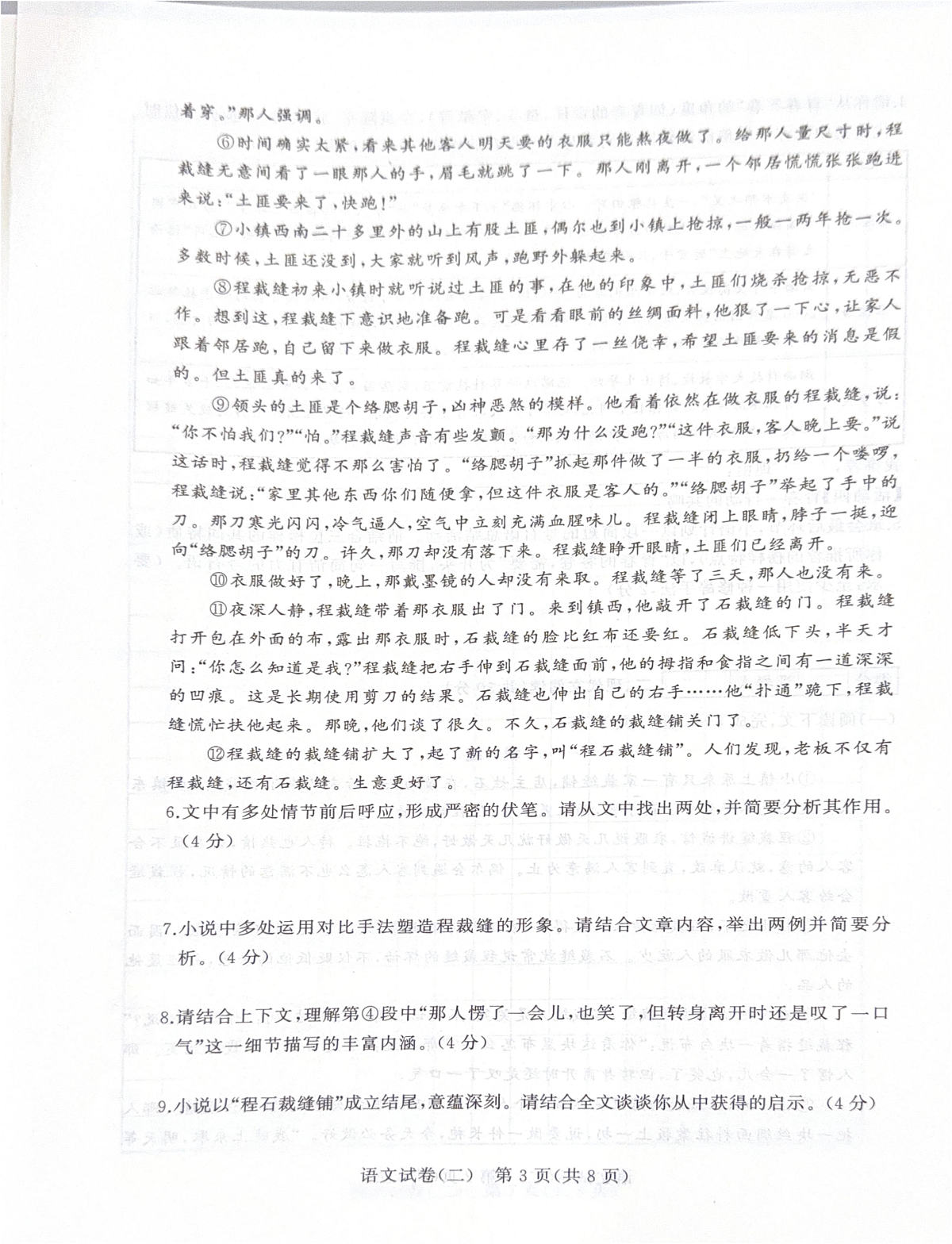 18112257第3页