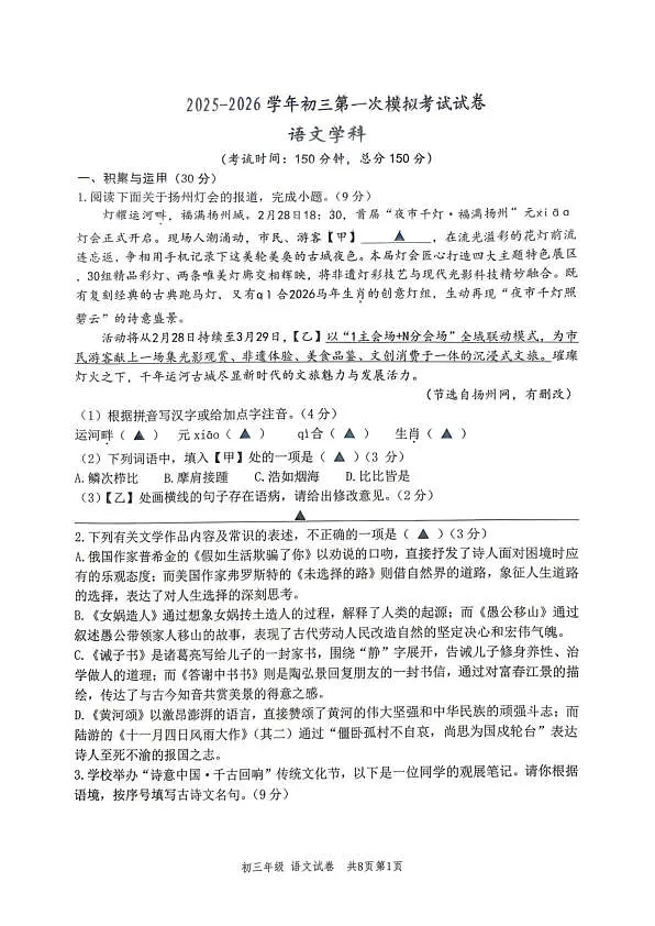 18112261第1页