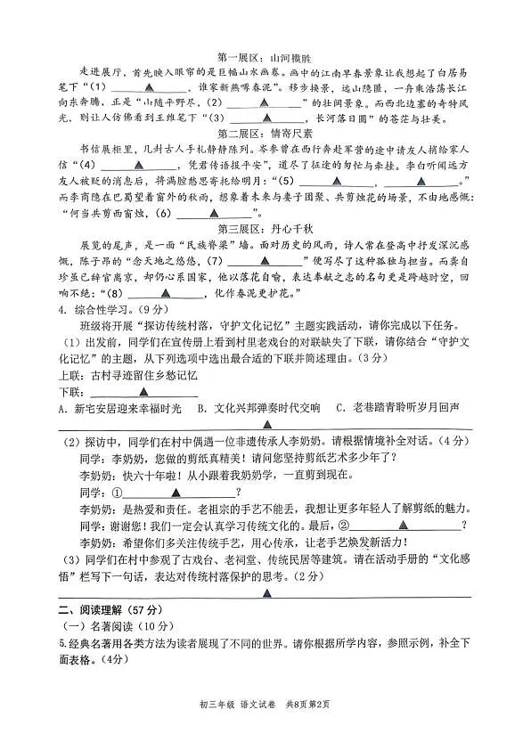18112261第2页