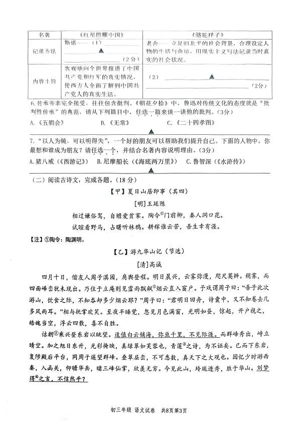 18112261第3页