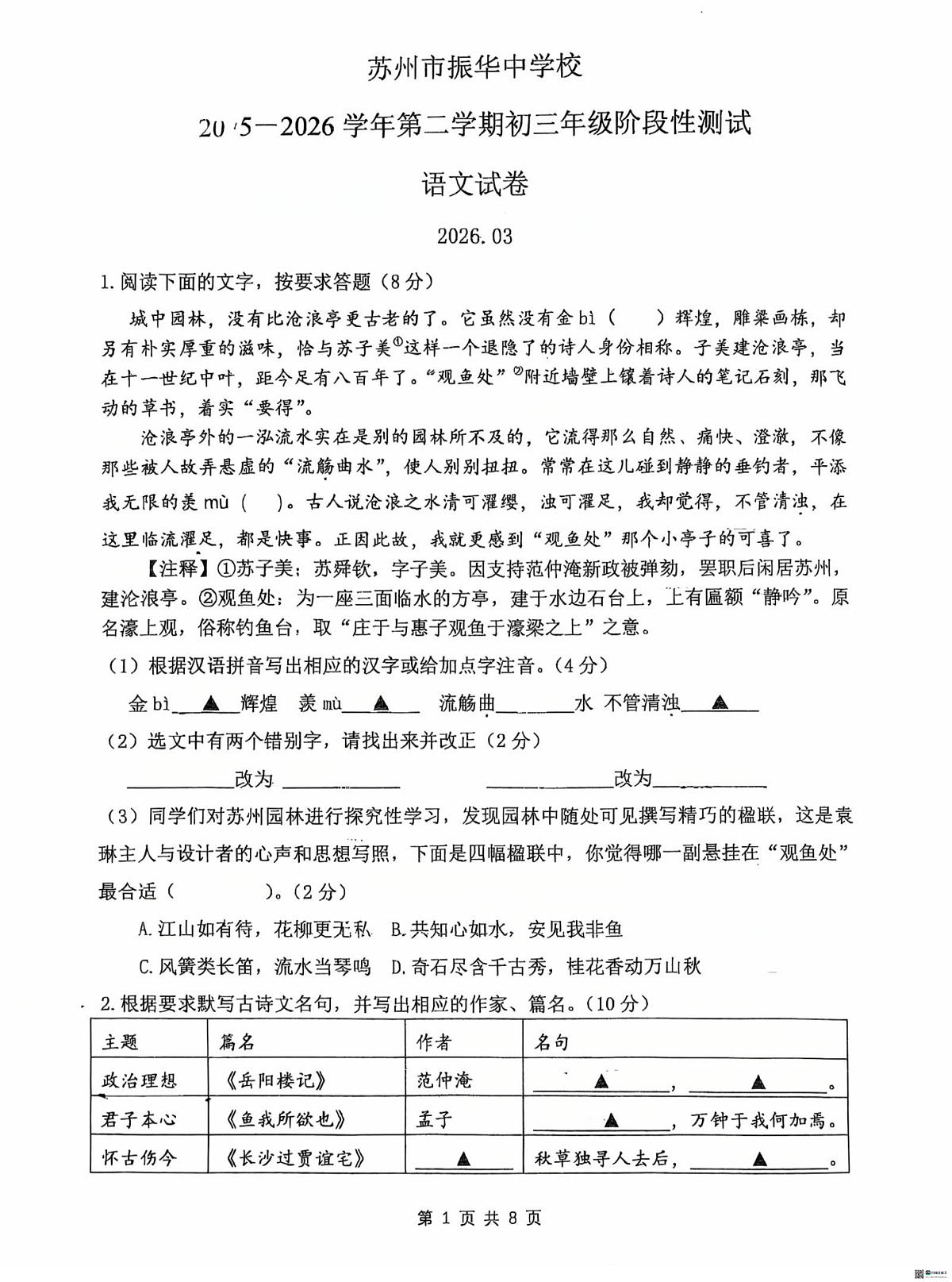 18112262第1页