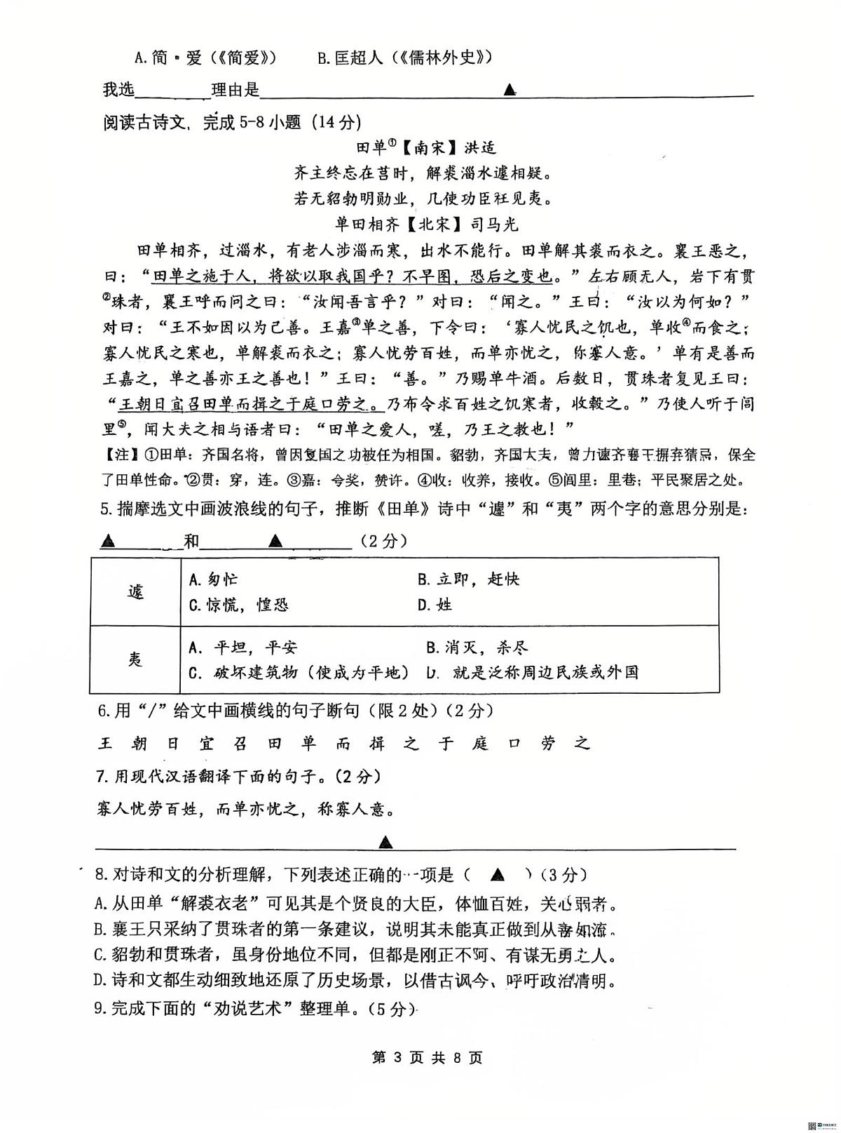 18112262第3页