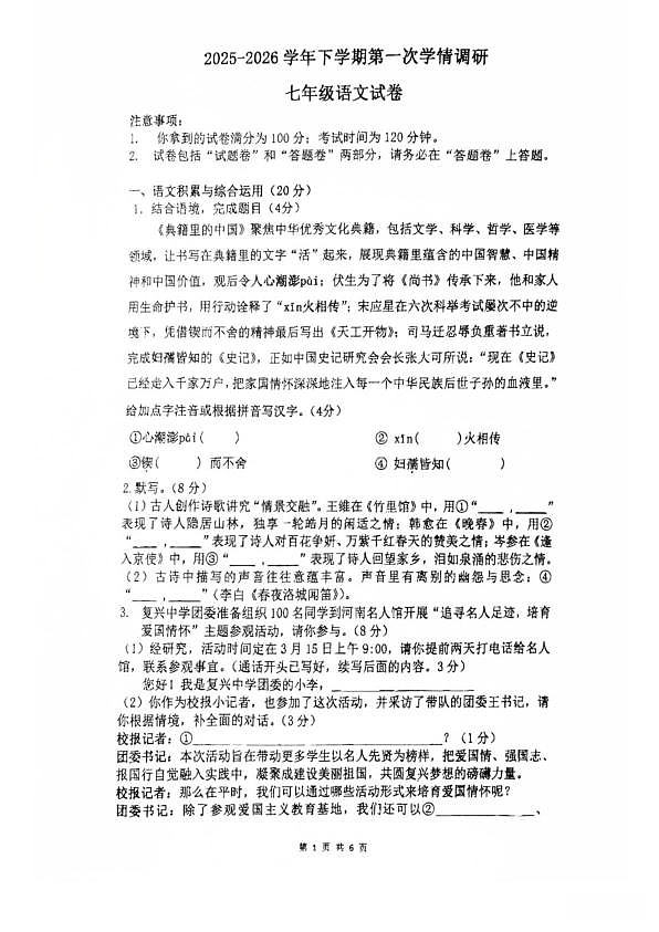 18112264第1页