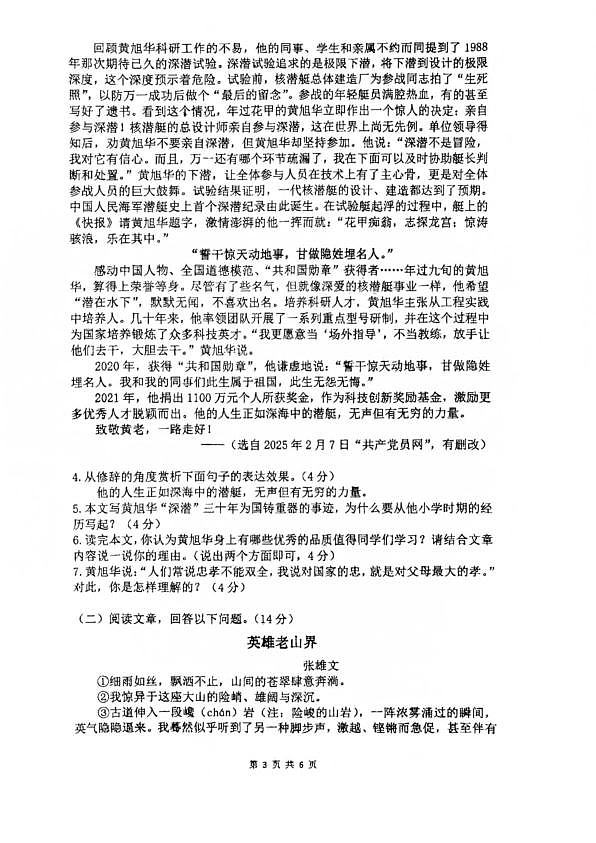 18112264第3页