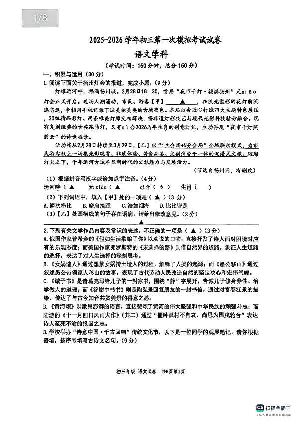 18112269第1页
