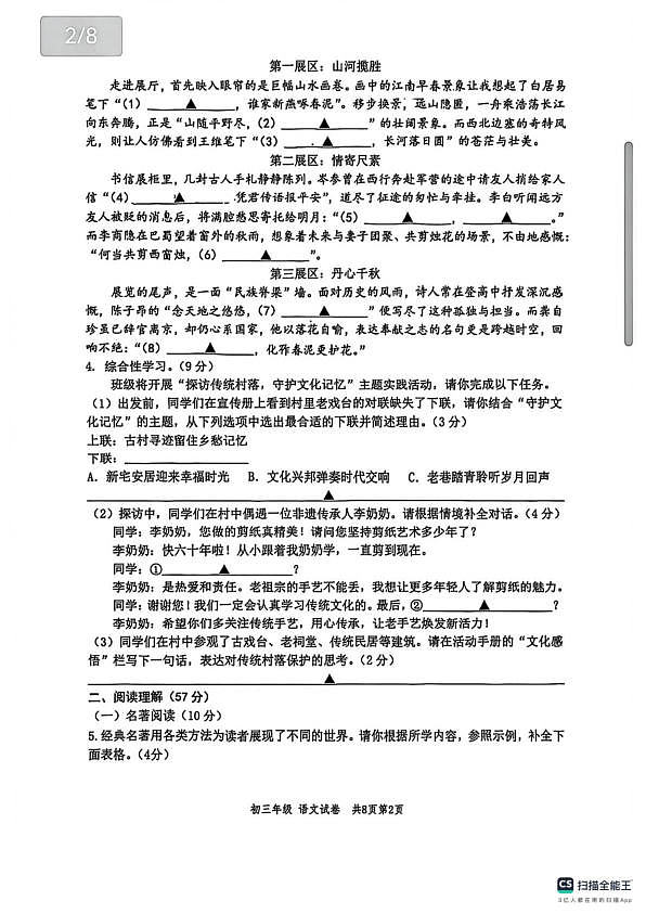 18112269第2页