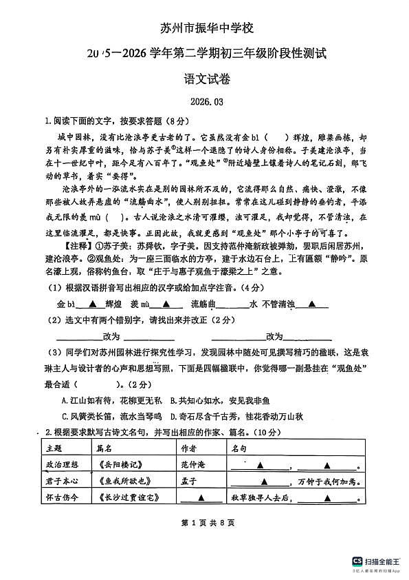 18112285第1页