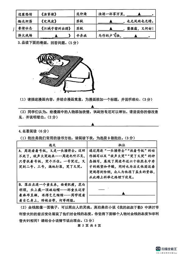 18112285第2页