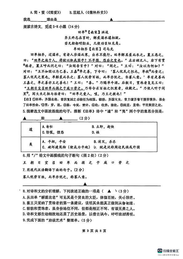 18112285第3页