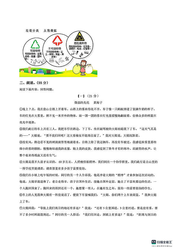 18112286第3页