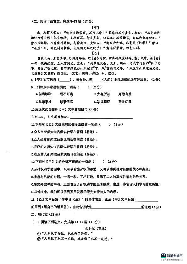 18112288第2页