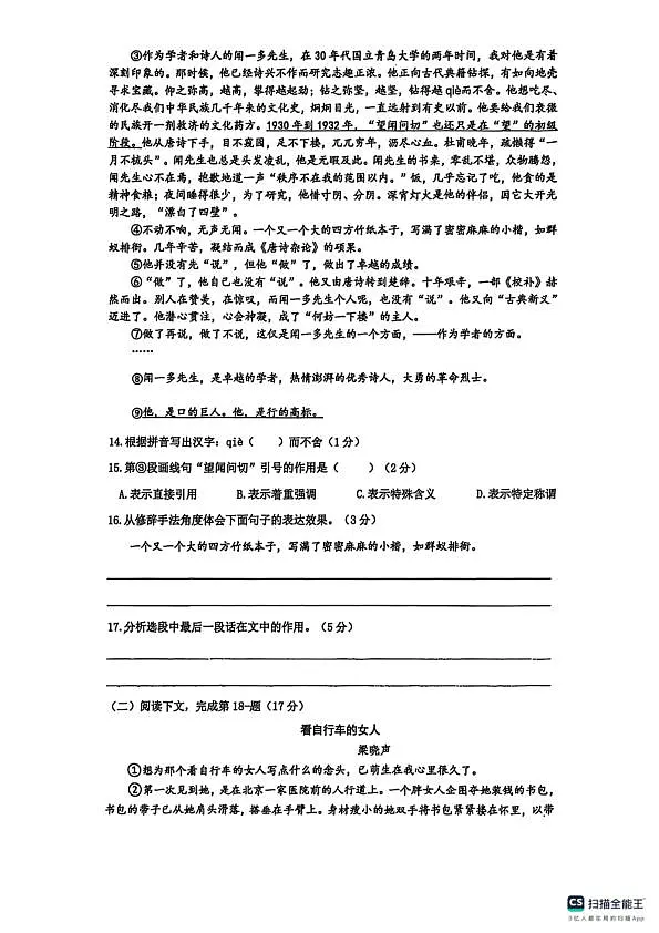 18112288第3页