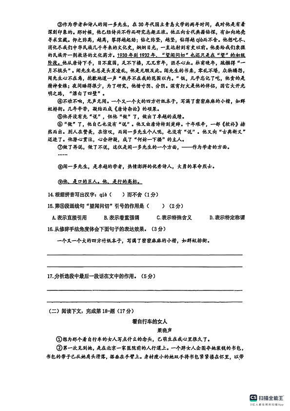 18112288第3页
