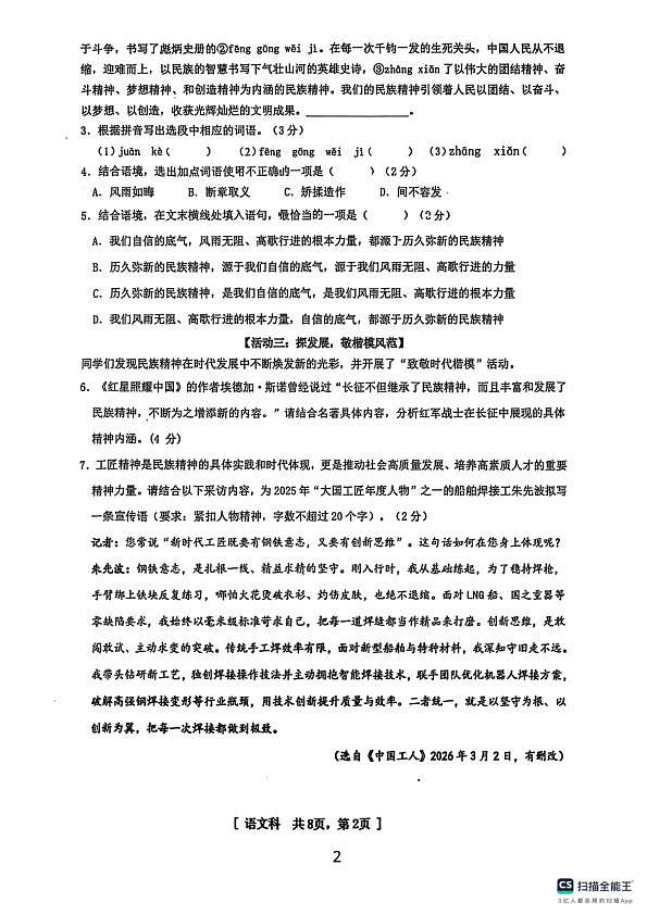 18112290第2页