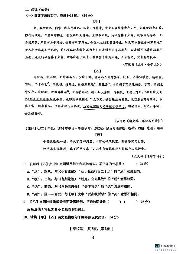 18112290第3页