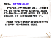 统编版语文八年级下册12《诗经》二首关雎  课件