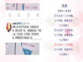 统编版语文八年级下册12《诗经》二首《关雎 》《蒹葭》《子衿》群文阅读课件