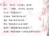 统编版语文八年级下册12《诗经》二首《关雎 》《蒹葭》《子衿》群文阅读课件