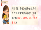 统编版语文八年级下册12《诗经》二首关雎 课件