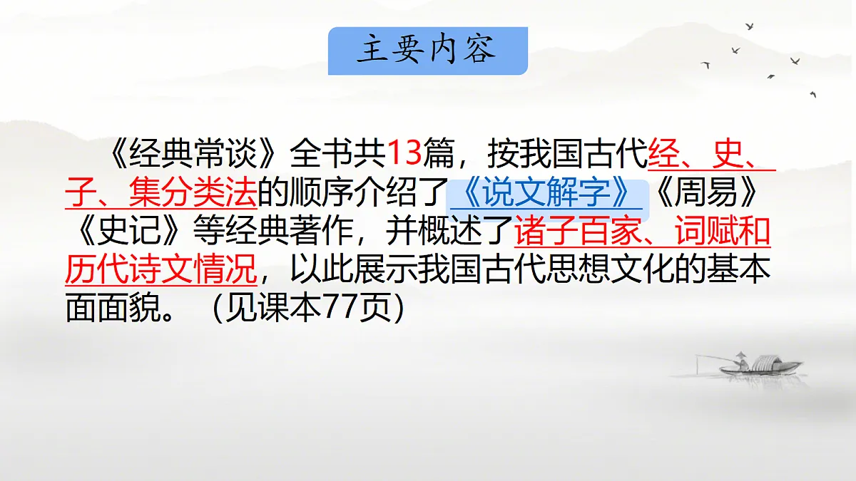 18112313第5页