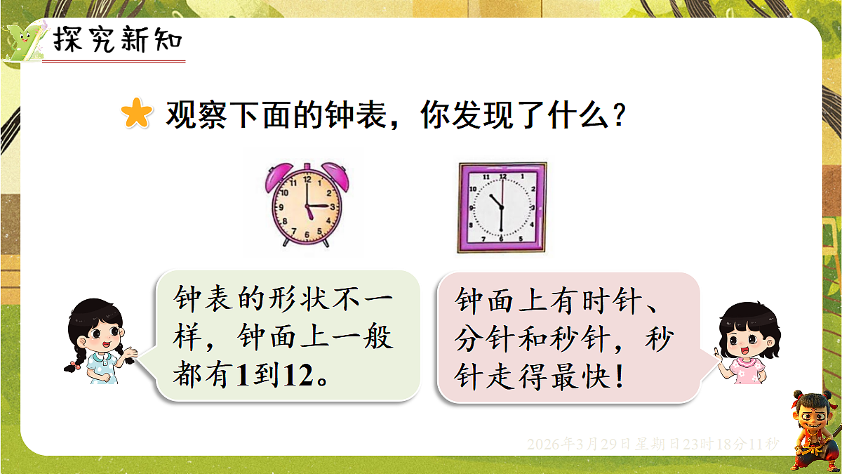 18112340第2页