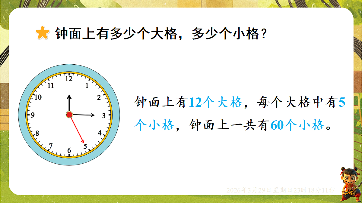 18112340第4页